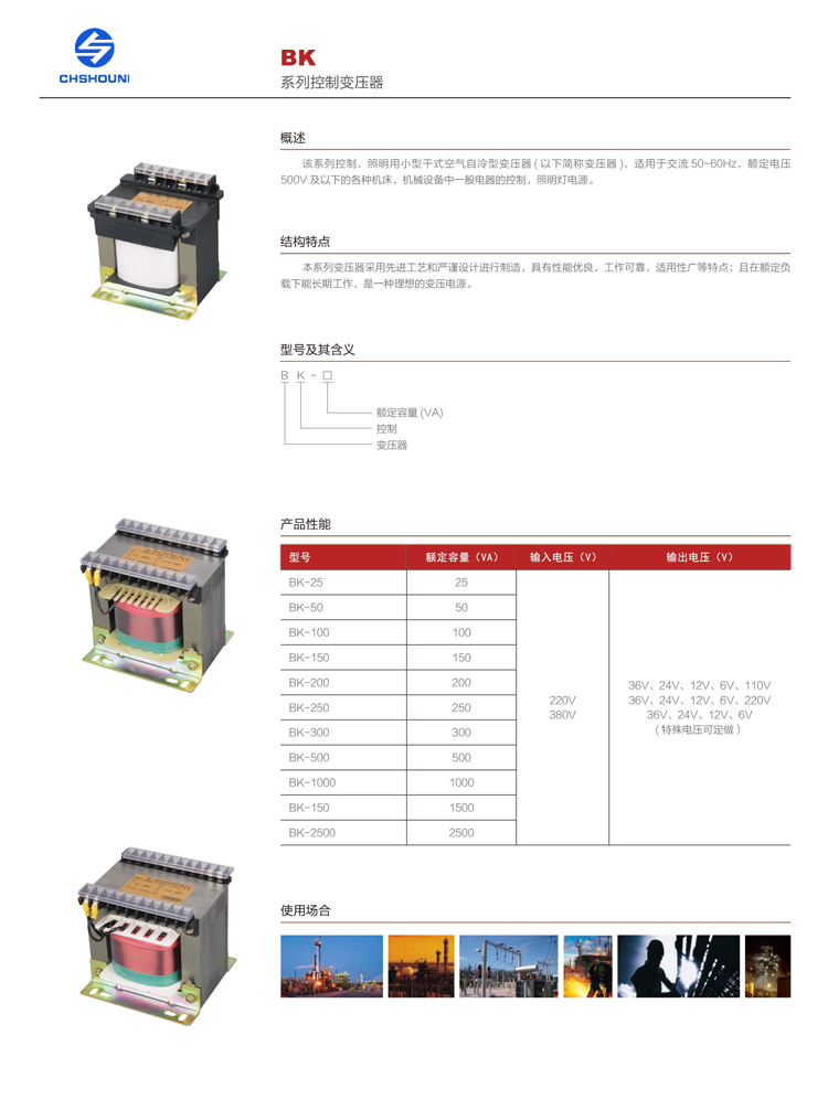 德西稳压器样本-38.jpg