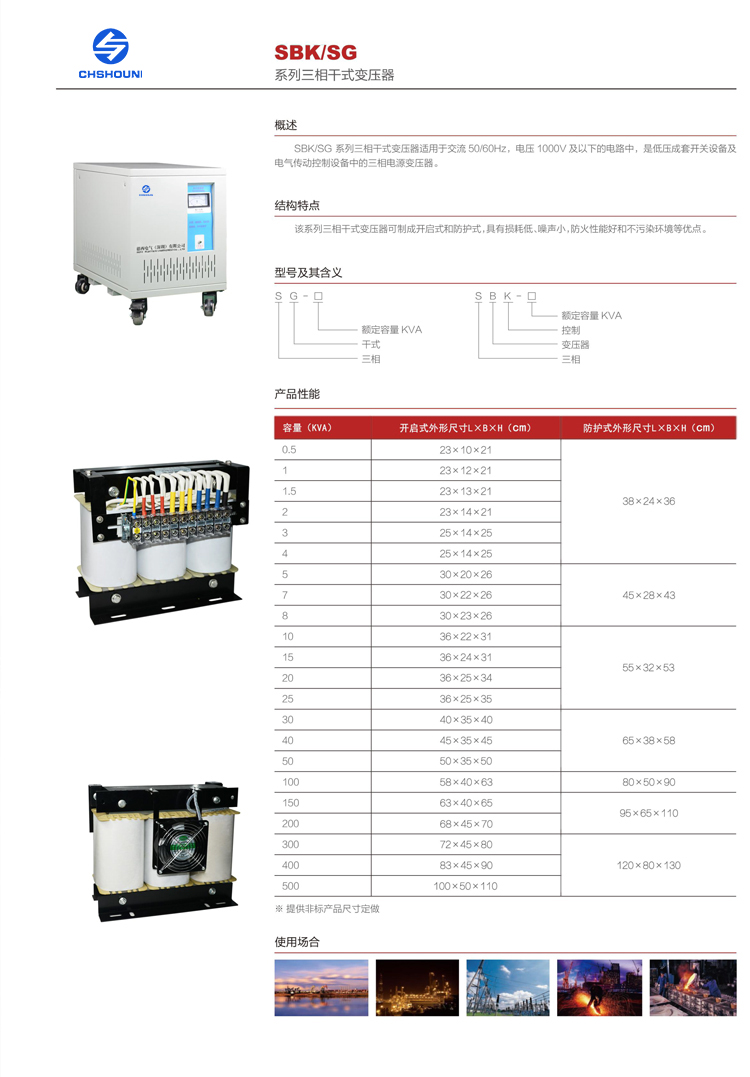 德西稳压器样本-39.jpg